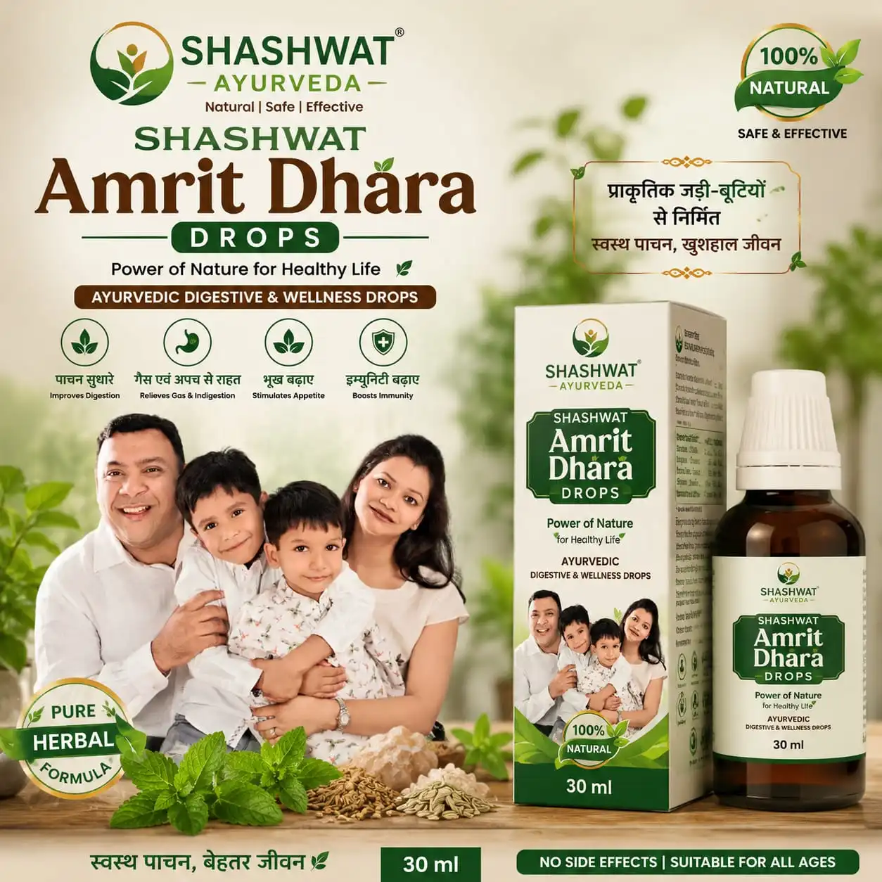 Shashwat Amrit Dhara Drops Shashwat Amrit Dhara Drops (30 ml) - Image 1