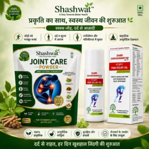 Shashwat Joint Care Powder (100g)